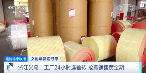 義烏春聯(lián)年畫產(chǎn)銷兩旺，日用品市場迎春節(jié)銷售熱潮