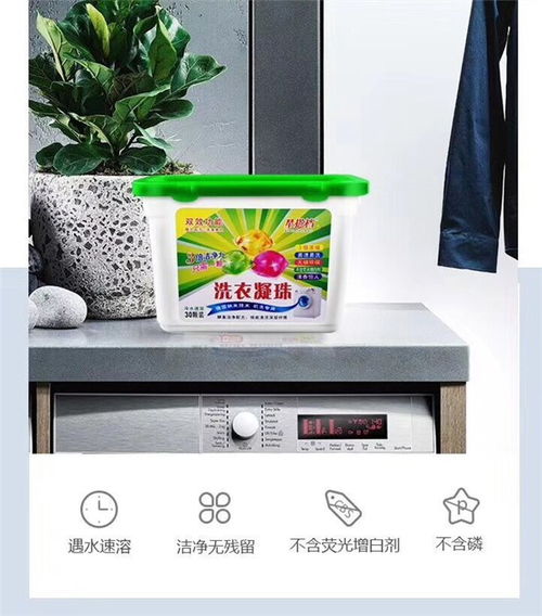 無(wú)磷環(huán)保洗衣凝珠 廣州市迪梵日用品與平頂山廠家的創(chuàng)新與可持續(xù)發(fā)展